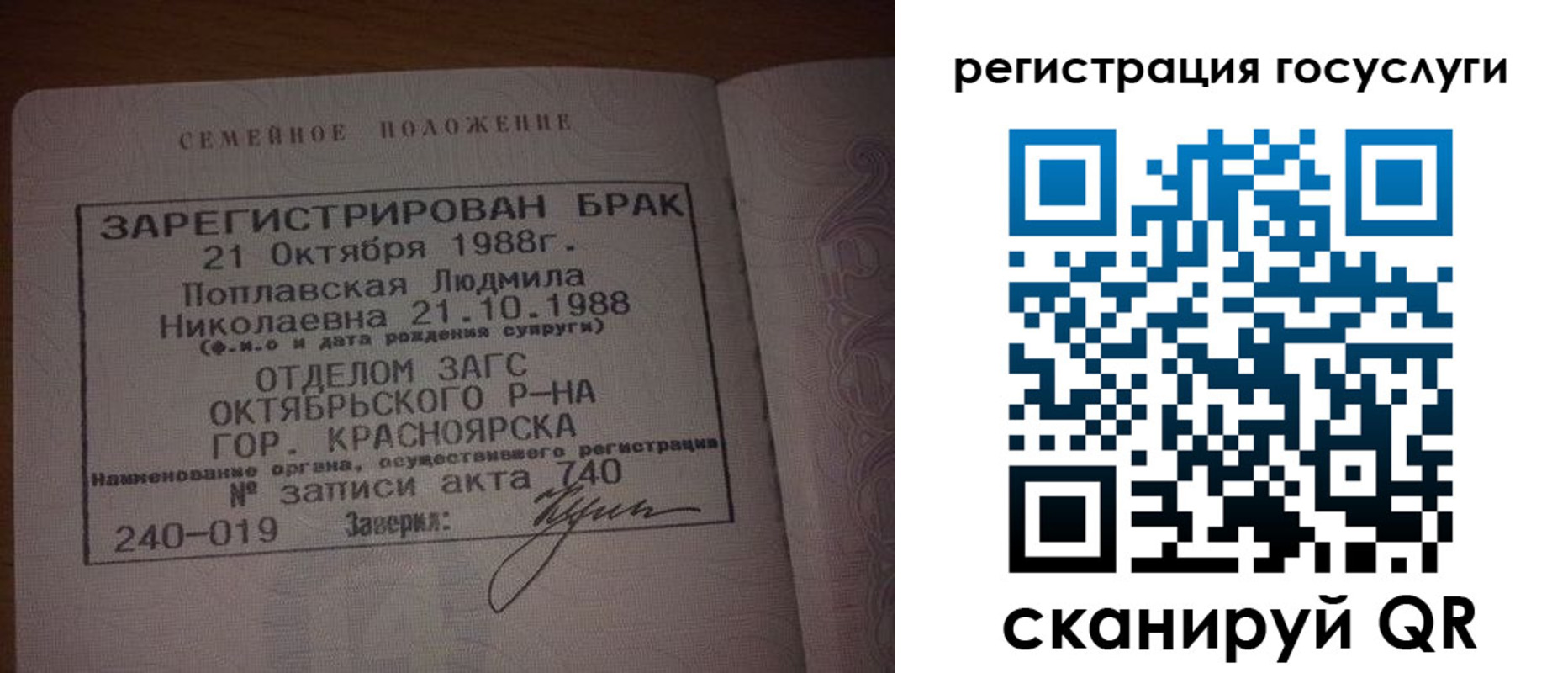 купить прописку в Невельске