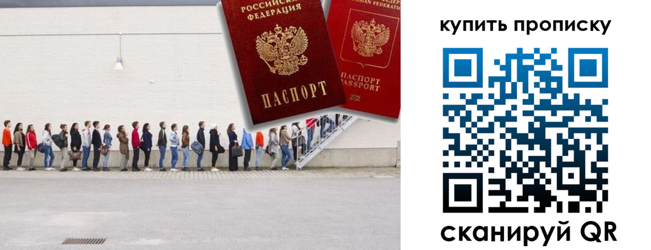прописка штамп в Невельске