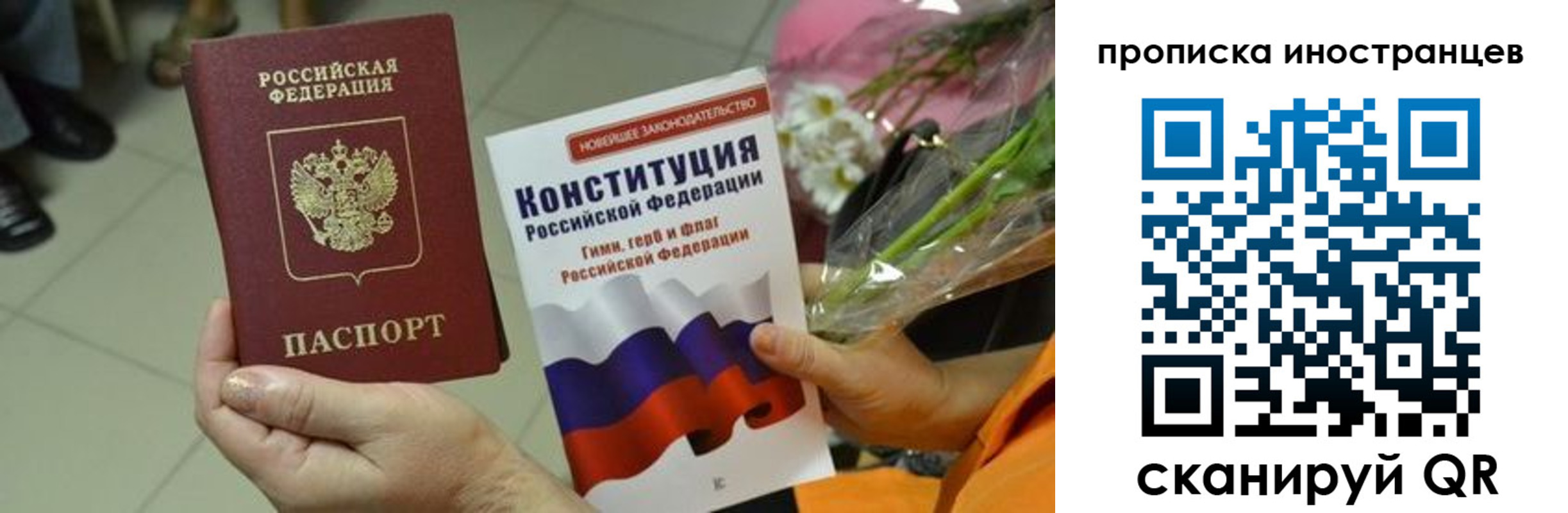 временная регистрация для школы в Невельске