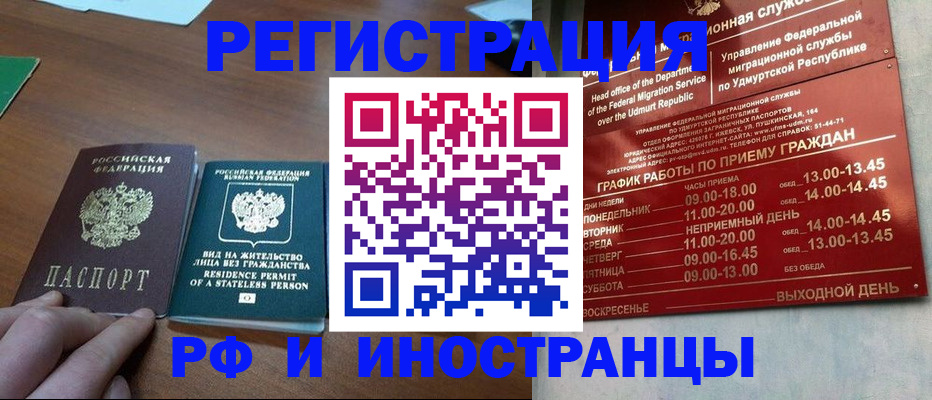 регистрация для школы в Невельске