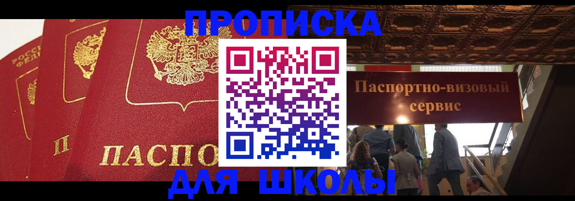 временная регистрация собственник в Невельске